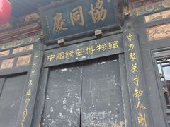 -平遥古城