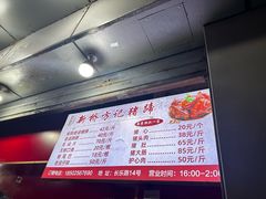 -新桥方记猪蹄