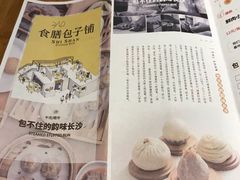 -食膳公园包子铺(烈士公园店)