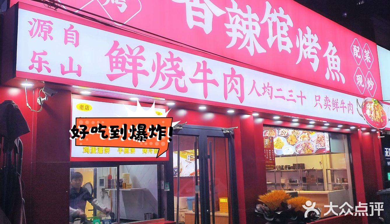 一鱼两吃｜这家烤鱼店都把我香迷糊了[呲牙]