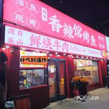 一鱼两吃｜这家烤鱼店都把我香迷糊了[呲牙]