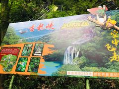 -古龙峡云天玻霸