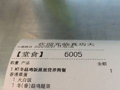 -真功夫(大德路店)
