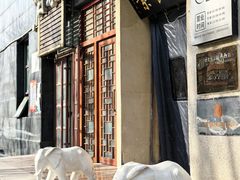 -随喜赞素食餐厅(亦庄店)