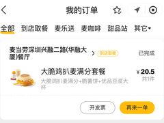 -麦当劳(华融店)