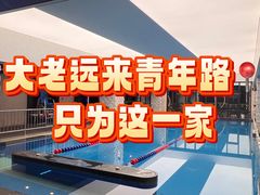 -海德温泉生活馆(朝阳大悦城店)