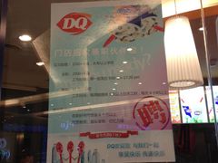 -DQ·蛋糕·冰淇淋(金桥店)