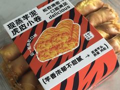 -君之狮子山·轻糖烘焙(松江印象城店)