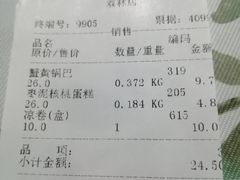-宫廷糕点铺(双林中横路店)