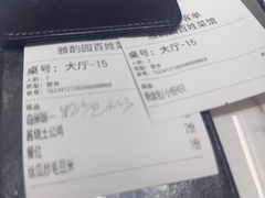 -雅酌园·烟火南京菜(颐和路店)