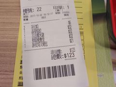 账单-添好运点心专门店(中环IFC店)