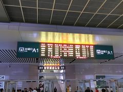 -沈阳站