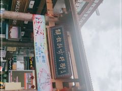 -解放路步行街                