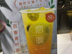 百香青柠茶-（宝安壹方城店）