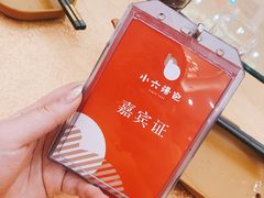 -小六汤包(万和城店)