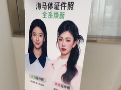 -海马体照相馆(上海万象城店)