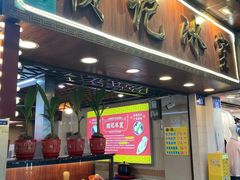 -顺记冰室(宝华路店)