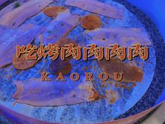 -秦炉烤肉(财富中心店)