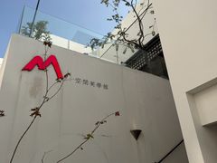 -马头巷·食景园(苏州总店)