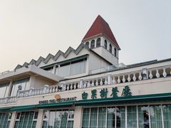 -青岛海景花园大酒店·白果树餐厅青岛菜