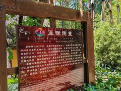 -云南民族村
