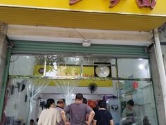 -大鼎沙嗲面(港口路店)