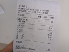 -CoCo都可(南京珠江路店)