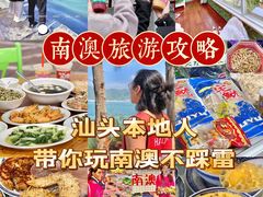 -南澳岛打卡果汁冰公司