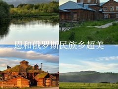 -呼伦贝尔大草原