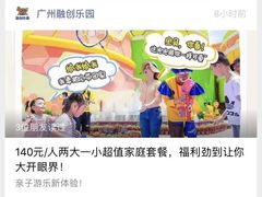 -广州融创文旅城