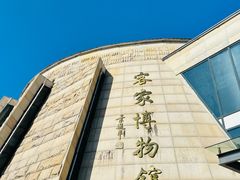 -中国客家博物馆