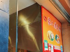 -海燕家人灌蛋饼(凤凰街店)