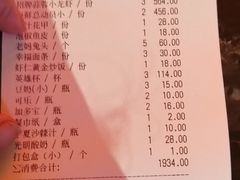 账单-霸王虾·小龙虾香辣蟹(玉林店)