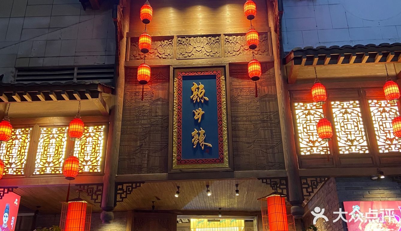 明星火锅店🔥辣斗辣火锅