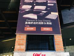 -CGV星星影城(颐堤港ScreenX店)
