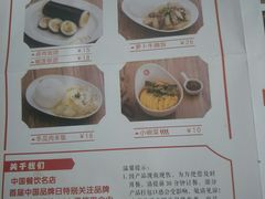 菜单-日月永和中国餐饮名店(东湖店)