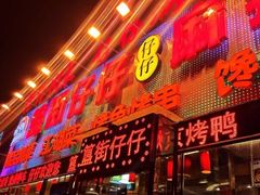 门面-簋街仔仔小龙虾(簋街二店)