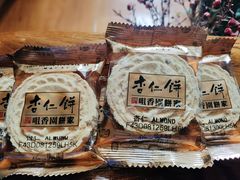 -咀香园饼家(大三巴店)