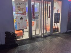 -CoCo都可(建外SOHO店)