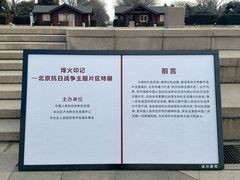 -中国人民抗日战争纪念雕塑园