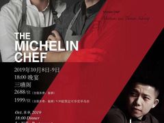 -三嚥阁 La Villa Restaurant