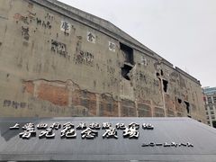 -上海四行仓库抗战纪念馆