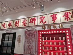 门面-得闲饮胜公司(智谷店)