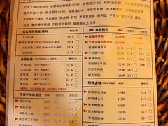 菜单-陈艳红火锅菜·冒菜(簋街店)