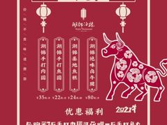 -湖锦酒楼·32年地道湖北菜(光谷店)