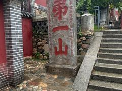 -泰山风景名胜区-普照寺