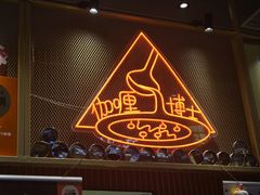 -伽喱博士 Dr.CURRY咖喱饭(太阳宫咖喱店)