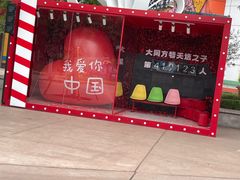 -大同方特欢乐世界
