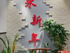 -朱新年·苏式汤团·面点(北寺塔店)
