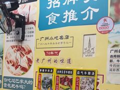 -牛师傅广式药膳牛骨汤美食(江南西店)